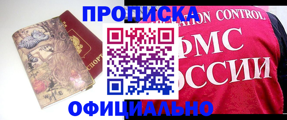 прописка в квартире в Лисках