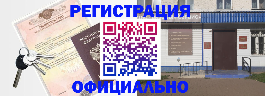 где прописаться в Лисках