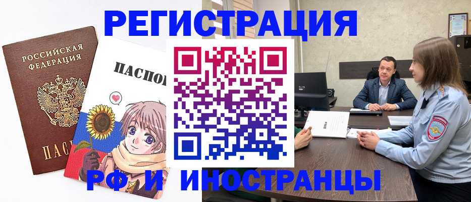 прописка штамп в Лисках
