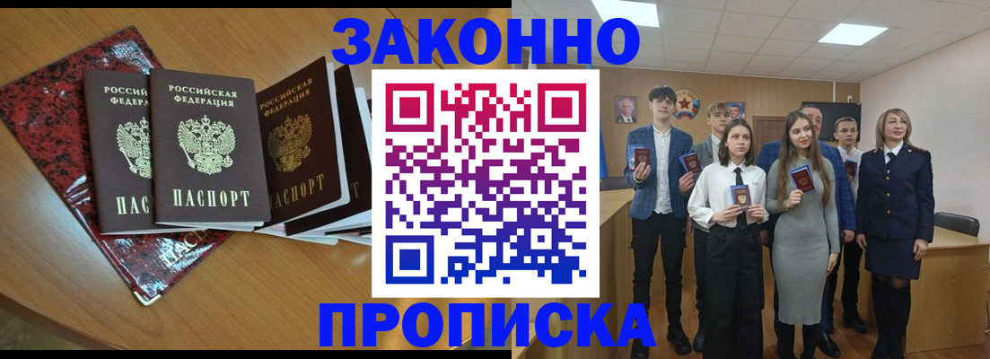 временная регистрация для школы в Лисках