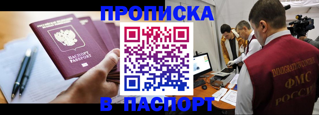 временная регистрация законно в Лисках