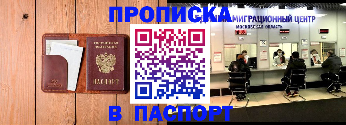 временная регистрация поиск в Лисках