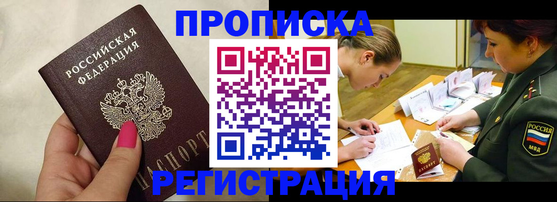 временная регистрация адрес в Лисках